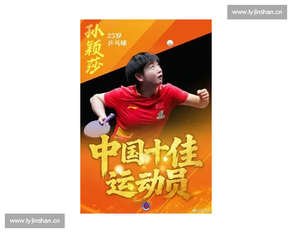 下一站，世界之巅！孙颖莎目标明确，不可小觑！